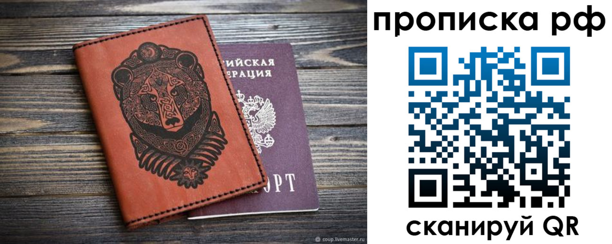 временная регистрация 2025 в ХМАО