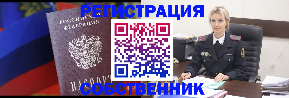 временная регистрация поиск в ХМАО