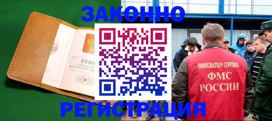 прописка 2025 в ХМАО