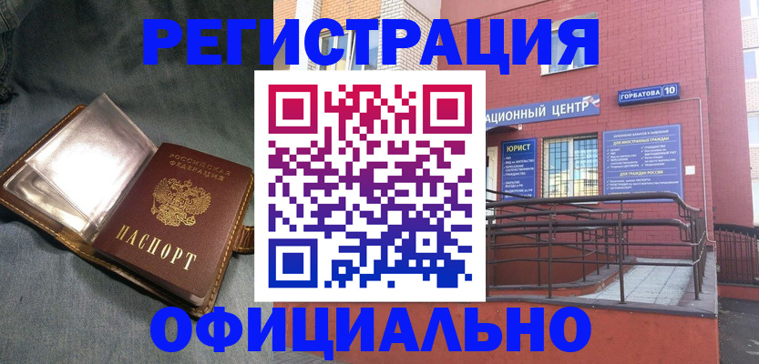 прописка в квартире в ХМАО