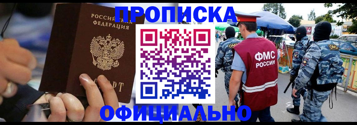 временная регистрация 2025 в ХМАО