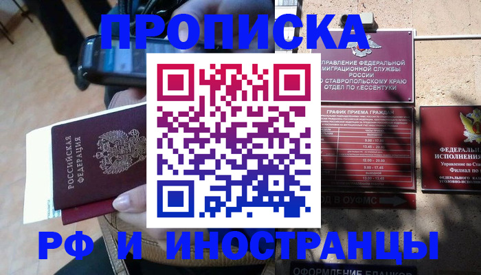 временная регистрация для всех в ХМАО