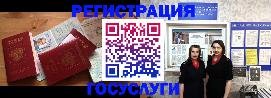 временная регистрация адрес в ХМАО